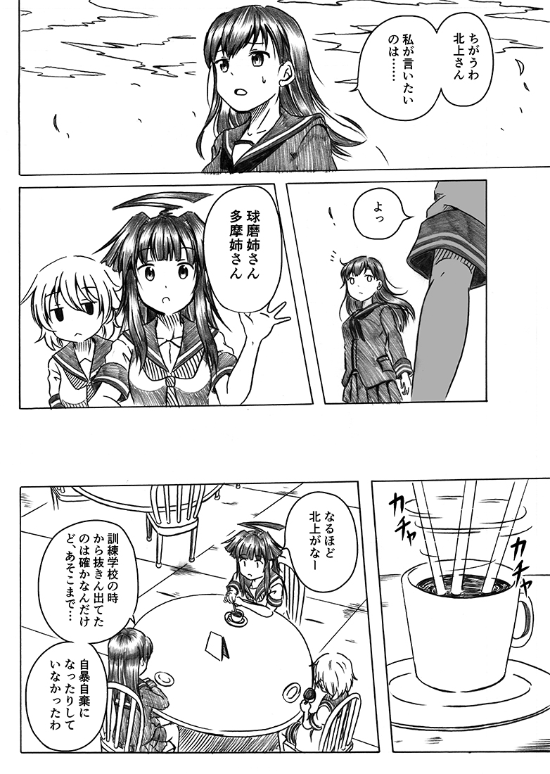 ooi, kuma, and tama (kantai collection) drawn by shino_(ponjiyuusu)