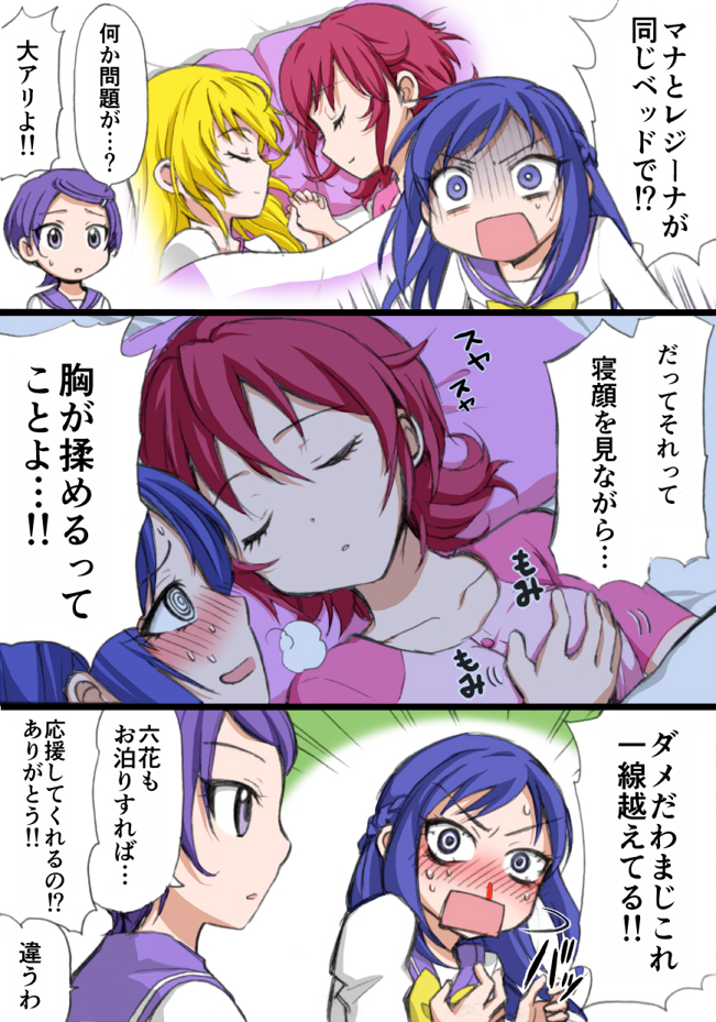 hishikawa rikka, aida mana, kenzaki makoto, and regina (precure and 1 more) drawn by yatsuhashi_kyouto