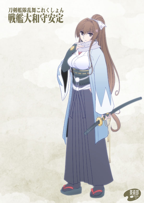 yamato and yamato-no-kami yasusada (kantai collection and 1 more) drawn by shizuki_michiru