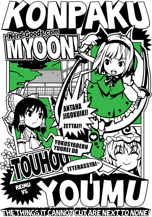 hakurei reimu, konpaku youmu, and saigyouji yuyuko (touhou) drawn by tk_(nerd-goods.com)