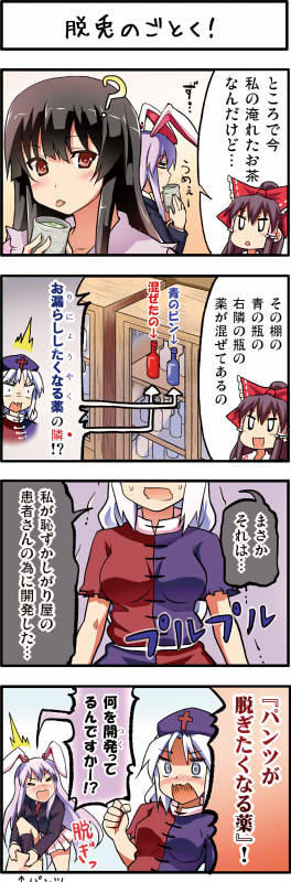 reisen udongein inaba, houraisan kaguya, and yagokoro eirin (touhou) drawn by boshi_(a-ieba)