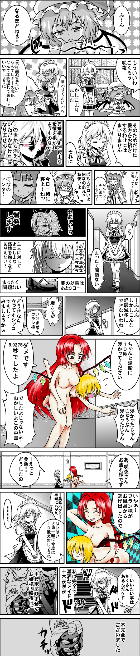 remilia scarlet, flandre scarlet, izayoi sakuya, patchouli knowledge, hong meiling, and 2 more (touhou and 1 more) drawn by niiko_(gonnzou)