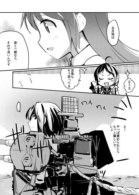 samidare, hyuuga, and suzukaze (kantai collection) drawn by chagen_kokimu