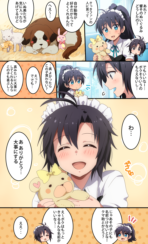 kikuchi makoto, ganaha hibiki, hamuzou, and inumi (idolmaster) drawn by hiiringu