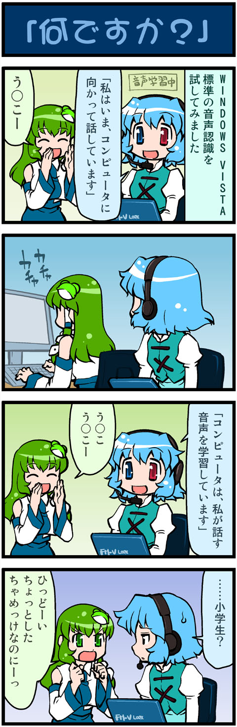 kochiya sanae and tatara kogasa (touhou and 2 more) drawn by mizuki_hitoshi