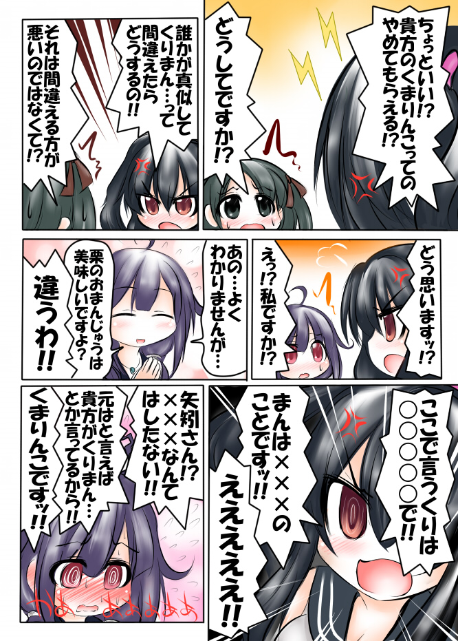 yahagi, taigei, and mikuma (kantai collection) drawn by ouno_(nounai_disintegration)