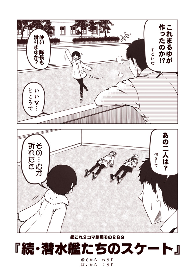 admiral, i-58, u-511, and maru-yu (kantai collection) drawn by kouji_(campus_life)