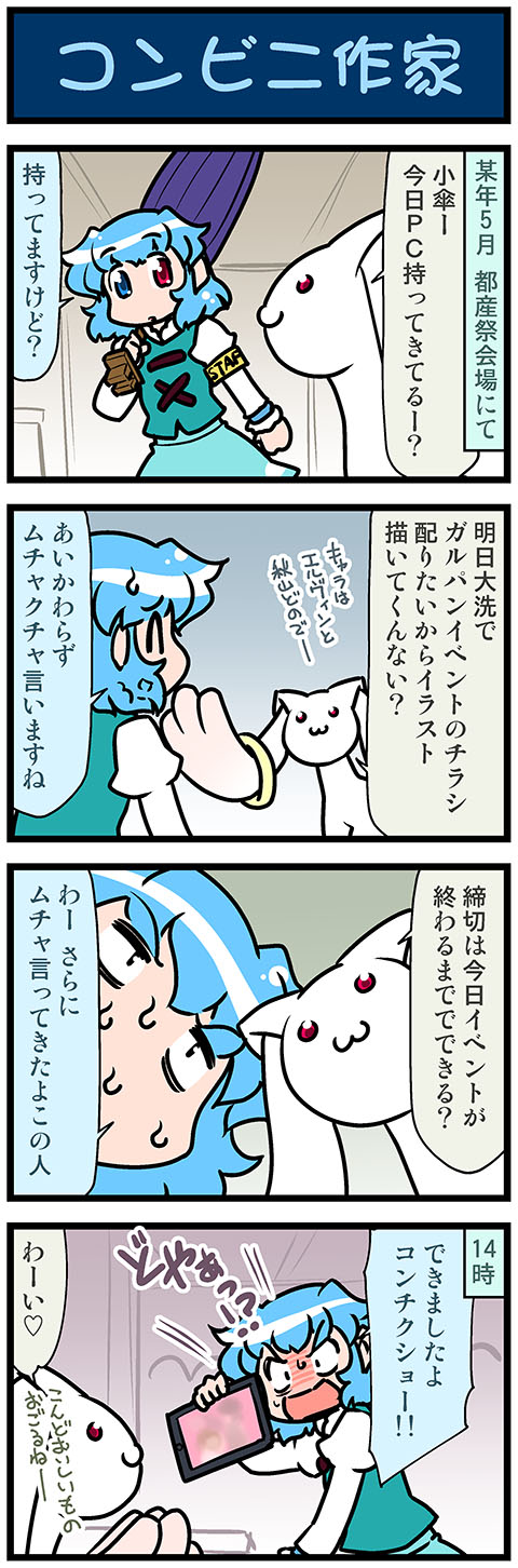tatara kogasa and kyubey (touhou and 1 more) drawn by mizuki_hitoshi