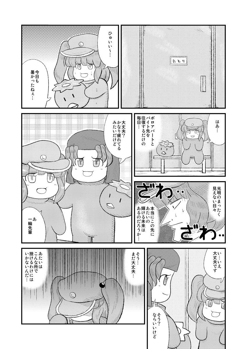 kawashiro nitori and kumoi ichirin (touhou) drawn by mizuki_sei