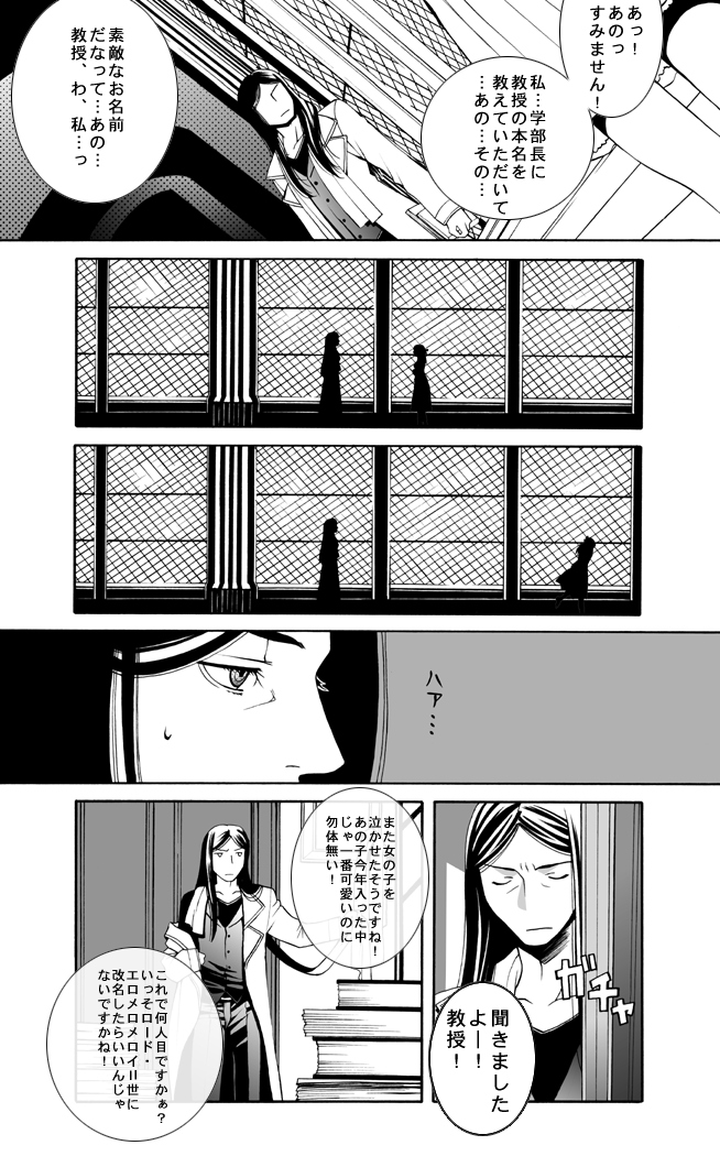 waver velvet and lord el-melloi ii (fate and 1 more) drawn by sugataku