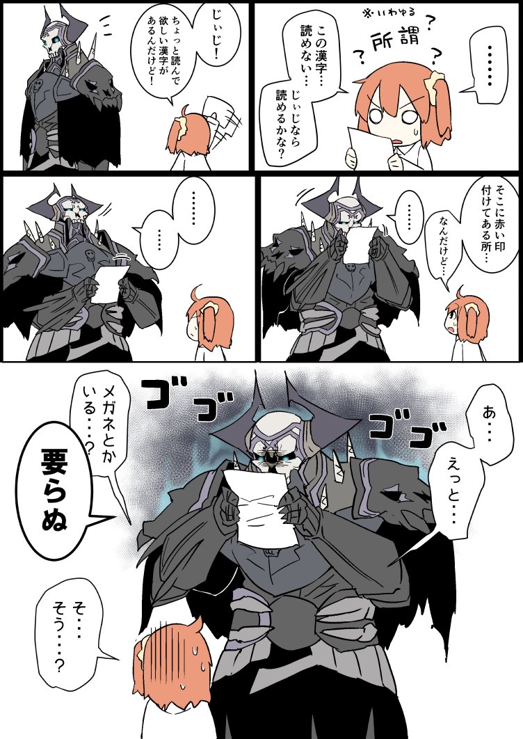 fujimaru ritsuka and king hassan (fate and 1 more) drawn by eiri_(eirri)