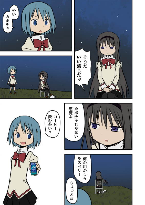 akemi homura, miki sayaka, kyubey, and akuma homura (mahou shoujo madoka magica and 1 more) drawn by rikugou_(rikugou-dou)