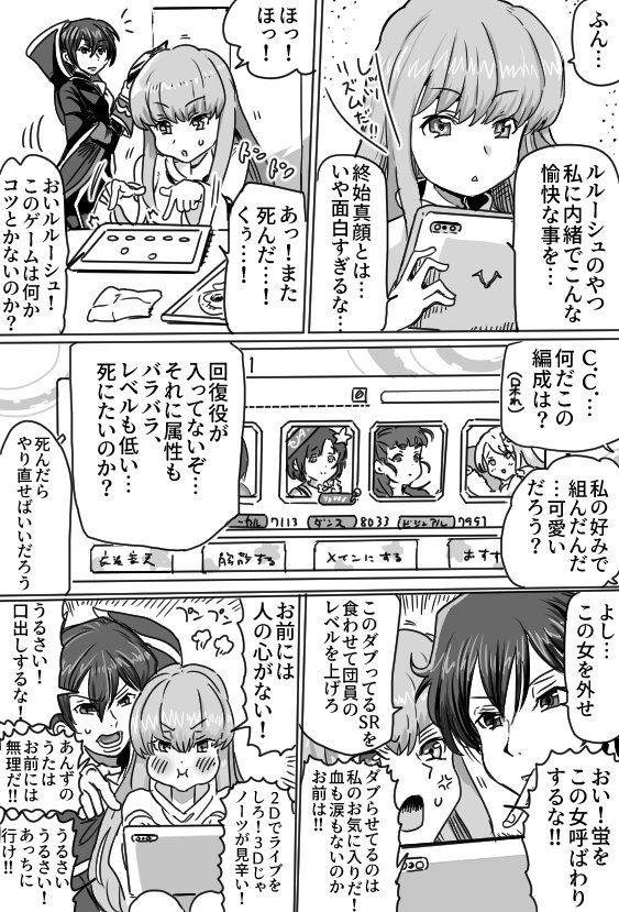 c.c., lelouch vi britannia, kamiya nao, shiragiku hotaru, and eve santaclaus (idolmaster and 3 more) drawn by sleepfool