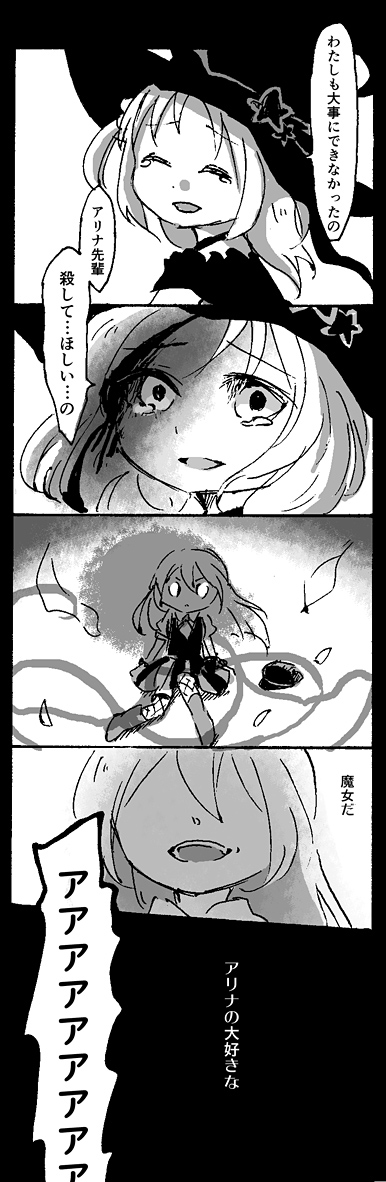 alina gray and misono karin (mahou shoujo madoka magica and 1 more) drawn by yuzuno_nana
