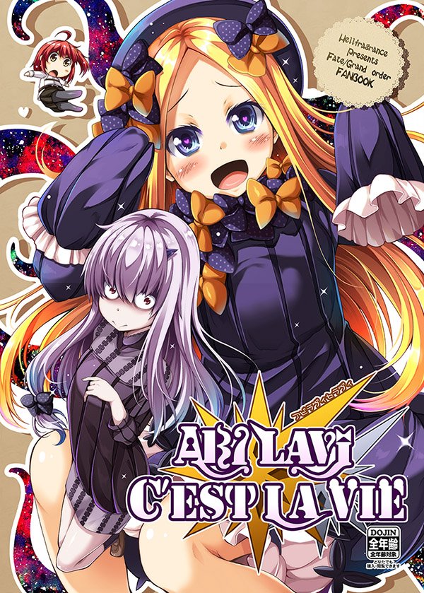 fujimaru ritsuka, abigail williams, and lavinia whateley (fate and 1 more) drawn by utsurogi_angu