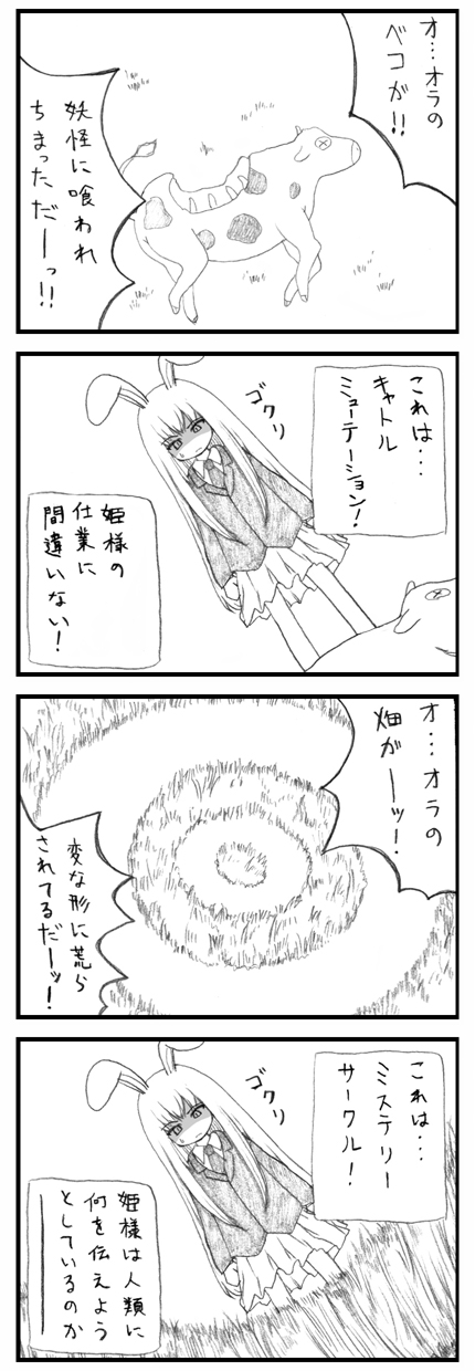 reisen udongein inaba (touhou) drawn by kedamono_kangoku-tou