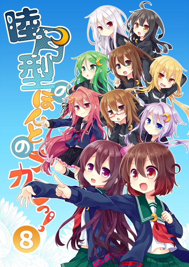 uzuki, satsuki, mutsuki, kisaragi, nagatsuki, and 7 more (kantai collection) drawn by nagasioo