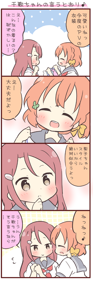 sakurauchi riko and takami chika (love live! and 1 more) drawn by saku_usako_(rabbit)