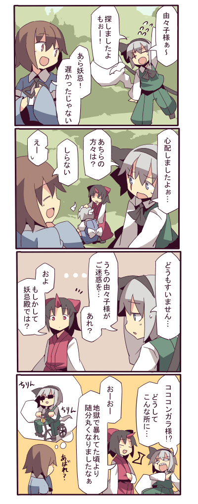 izayoi sakuya, saigyouji yuyuko, konpaku youki, and konngara (touhou) drawn by fuukadia_(narcolepsy)