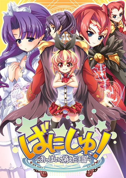 etoile lene roshtoll, kororoko swallow, and cyril pogrom (vanish!) drawn by hagiya_masakage