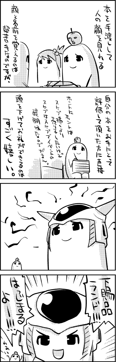 frieza, tani takeshi, and 1st form frieza (dragon ball and 1 more) drawn by tani_takeshi