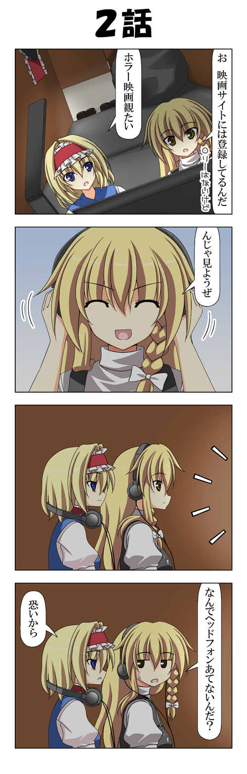 kirisame marisa and alice margatroid (touhou) drawn by rappa_(rappaya)