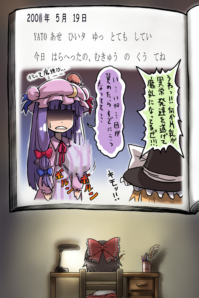 hakurei reimu, kirisame marisa, and patchouli knowledge (touhou and 2 more) drawn by matsumoto_tomoyohi