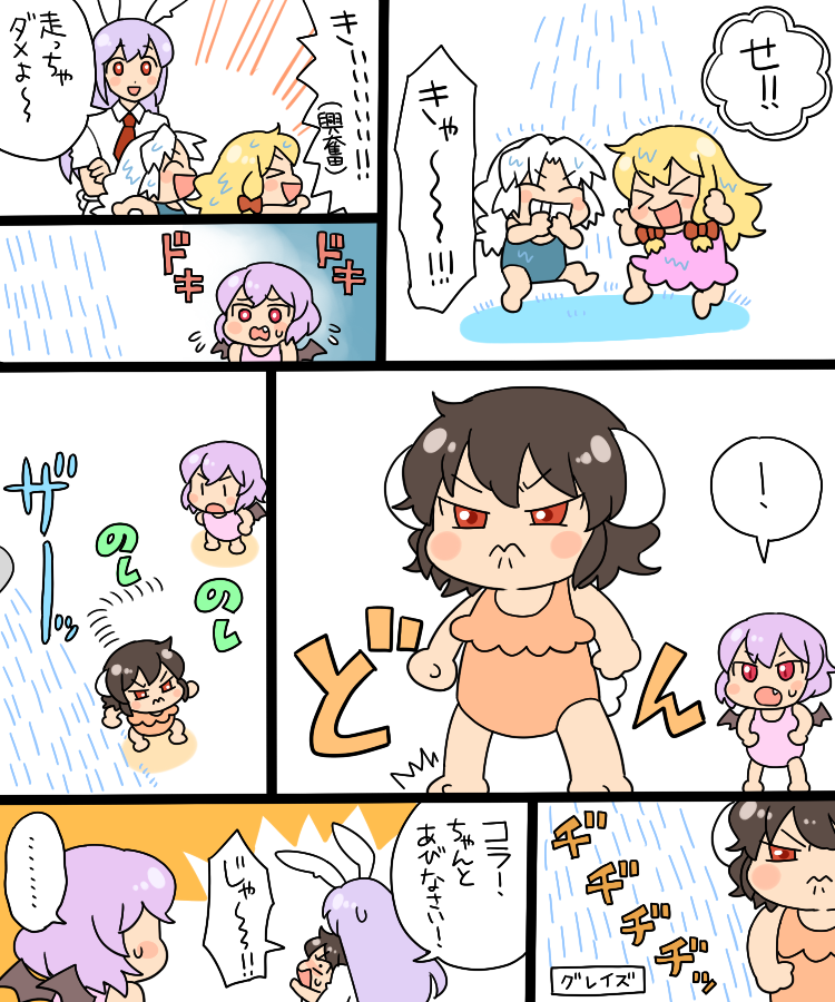 remilia scarlet, yakumo yukari, reisen udongein inaba, inaba tewi, and yagokoro eirin (touhou) drawn by koyama_shigeru