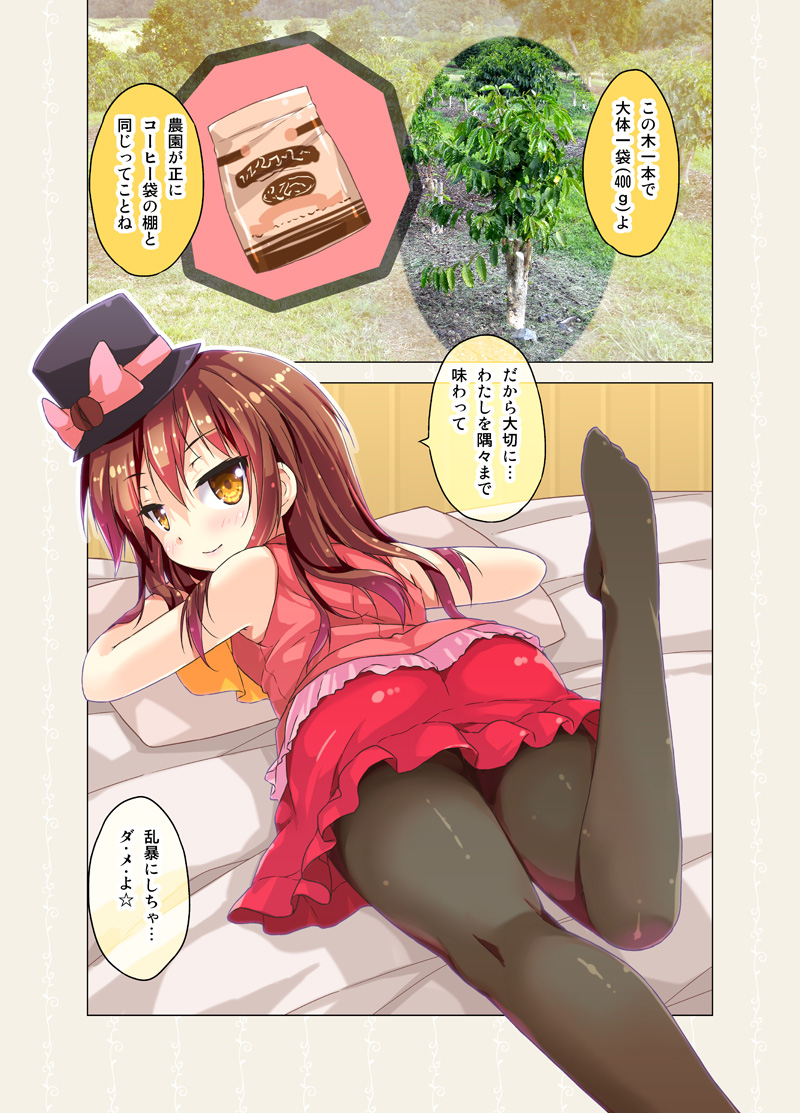 cafe (cafe-chan to break time) drawn by porurin