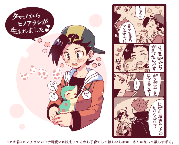 ethan, cyndaquil, and lance (pokemon and 1 more) drawn by xichii