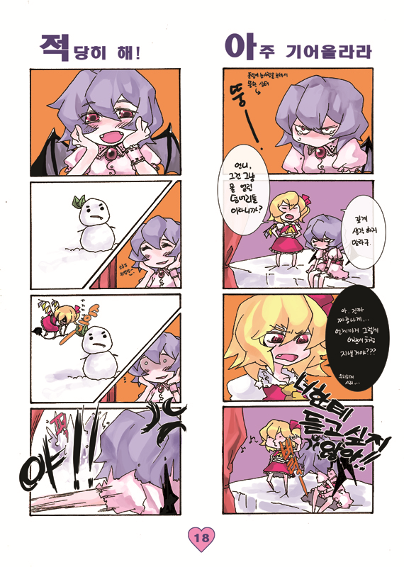 remilia scarlet and flandre scarlet (touhou) drawn by tima
