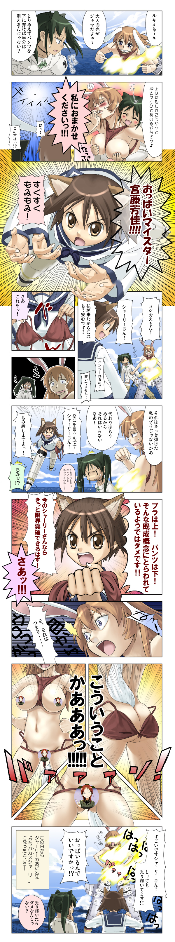 miyafuji yoshika, charlotte e. yeager, francesca lucchini, and minna-dietlinde wilcke (world witches series and 1 more) drawn by you2