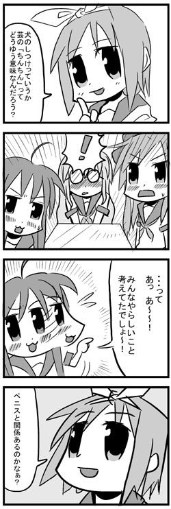 hiiragi kagami, izumi konata, hiiragi tsukasa, and takara miyuki (lucky star) drawn by bkub
