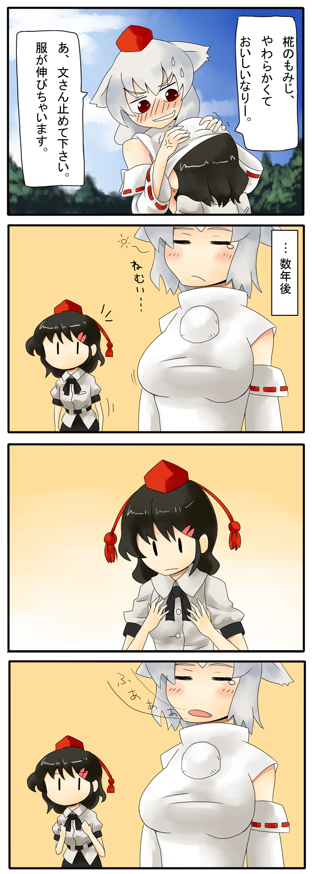 shameimaru aya and inubashiri momiji (touhou) drawn by nobori_ranzu