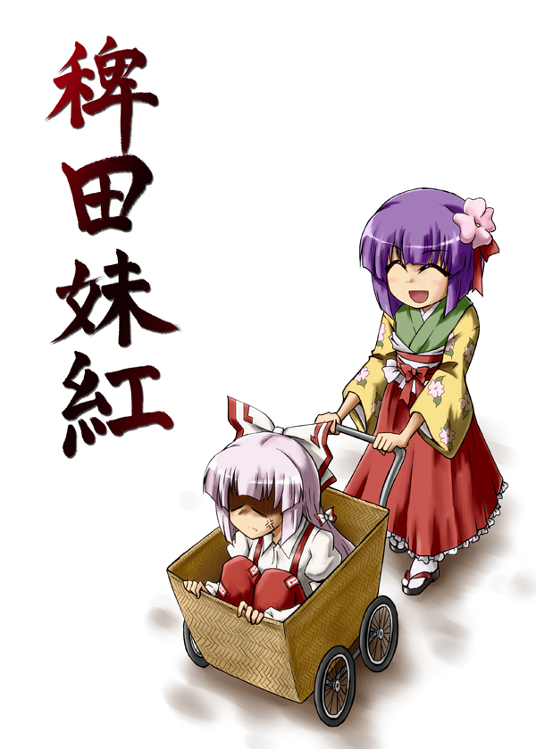 fujiwara no mokou and hieda no akyuu (touhou) drawn by kousei_(public_planet)