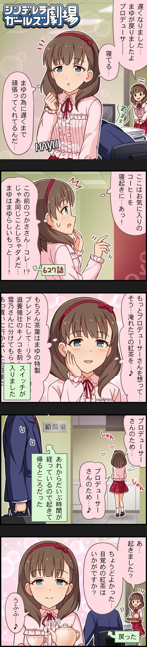 producer and sakuma mayu (idolmaster and 2 more)