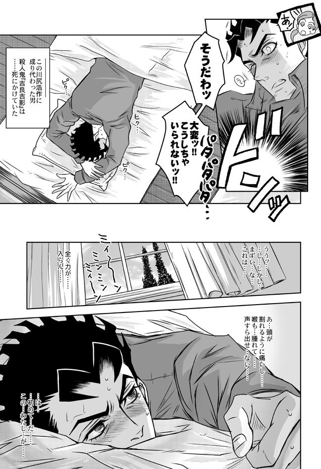 kira yoshikage, kawajiri kosaku, and kawajiri shinobu (jojo no kimyou na bouken and 1 more) drawn by mangattan
