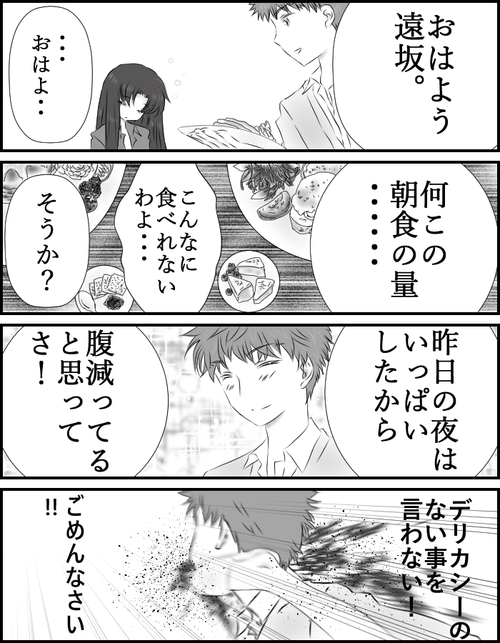 tohsaka rin and emiya shirou (fate and 1 more) drawn by naruse_(kmk648)