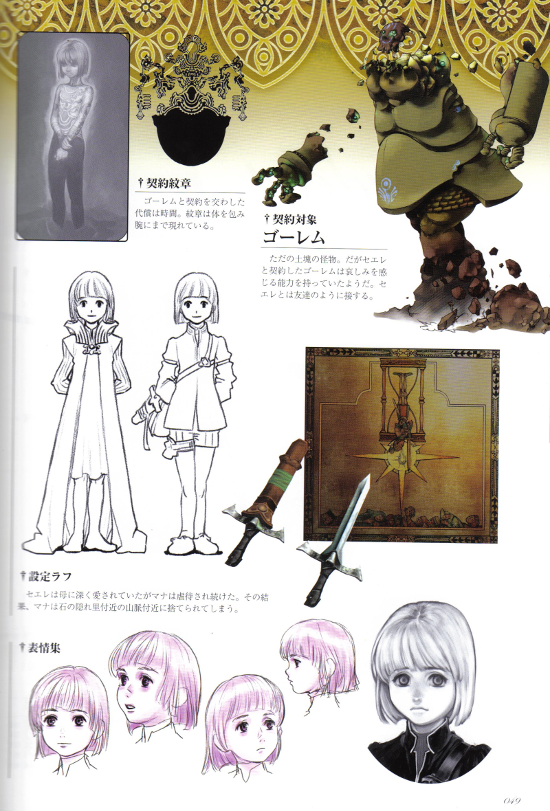 seere (drag-on dragoon and 2 more) drawn by fujisaka_kimihiko