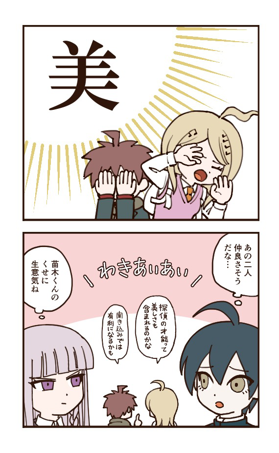 saihara shuichi, akamatsu kaede, kirigiri kyoko, naegi makoto, and erika harlacher (danganronpa and 2 more) drawn by moi_(arararcrc)