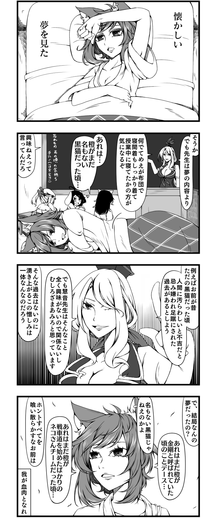 flandre scarlet, chen, kamishirasawa keine, inaba tewi, and kijin seija (touhou) drawn by enami_hakase