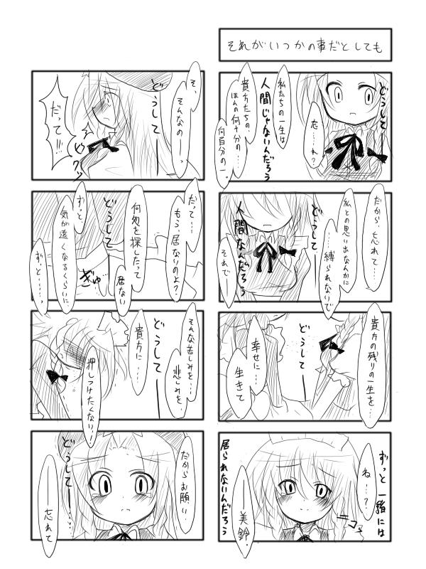 izayoi sakuya and hong meiling (touhou) drawn by buuwa