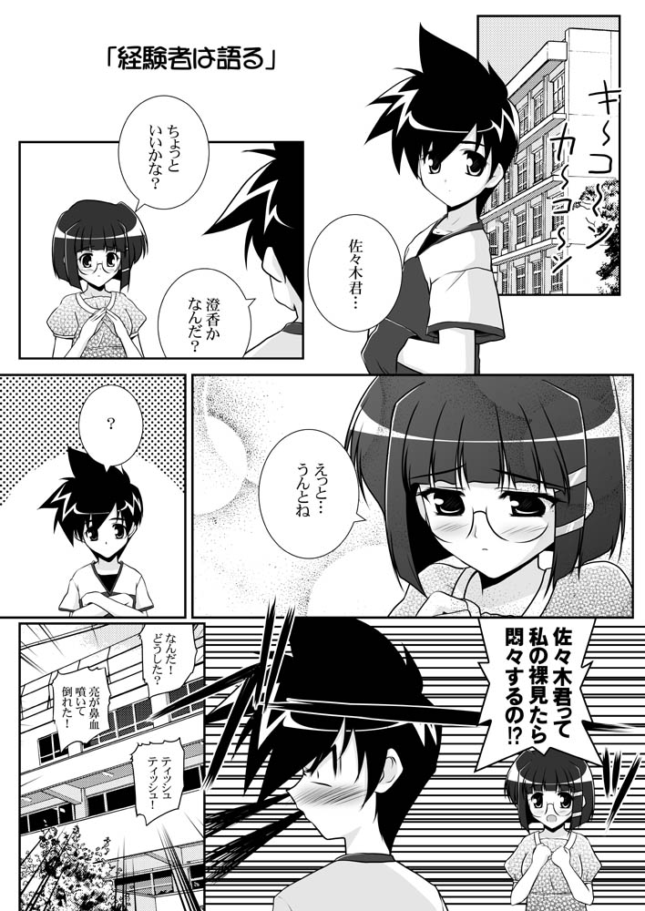 original and 1 more drawn by mikage_takashi