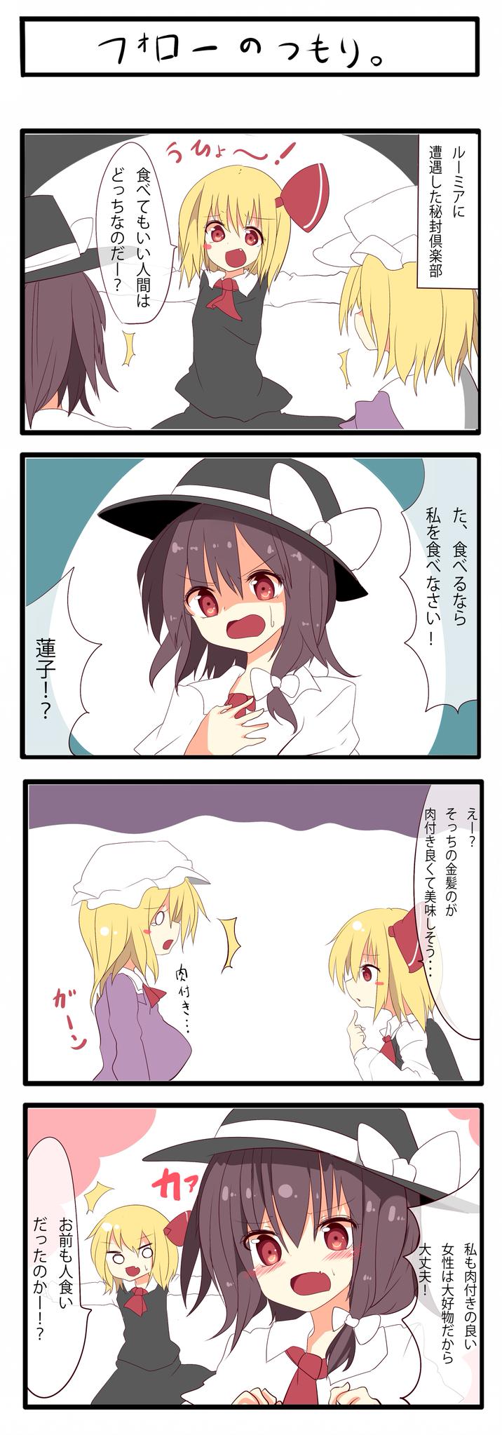 rumia, usami renko, and maribel hearn (touhou) drawn by te_toga