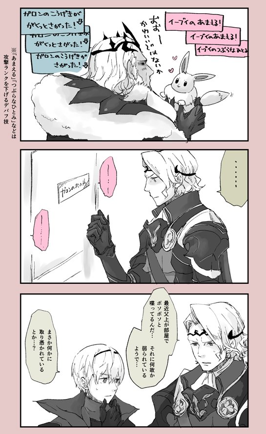 eevee, leo, xander, and garon (pokemon and 2 more) drawn by robaco