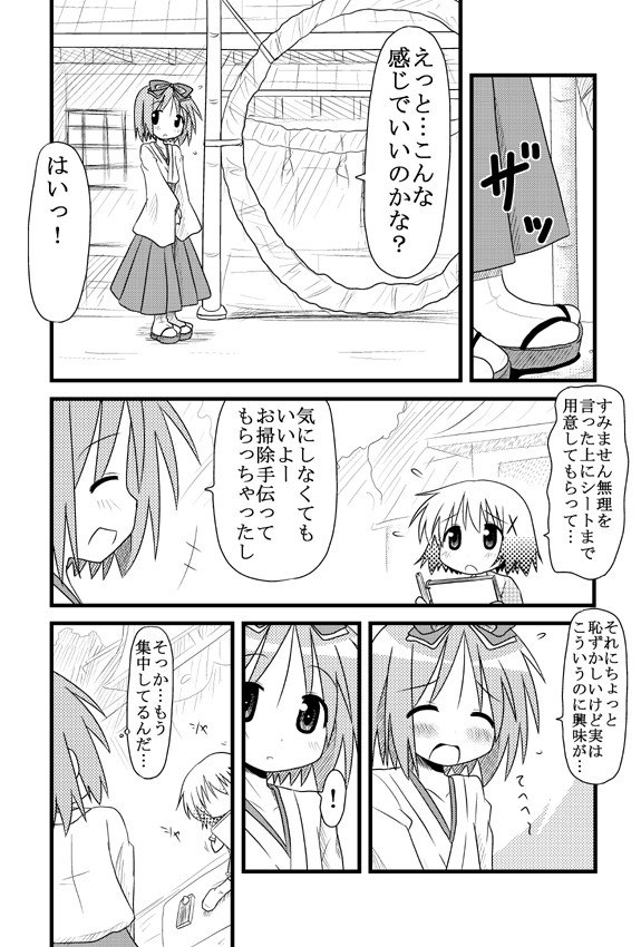 hiiragi tsukasa and yuno (lucky star and 1 more) drawn by minami_(colorful_palette)
