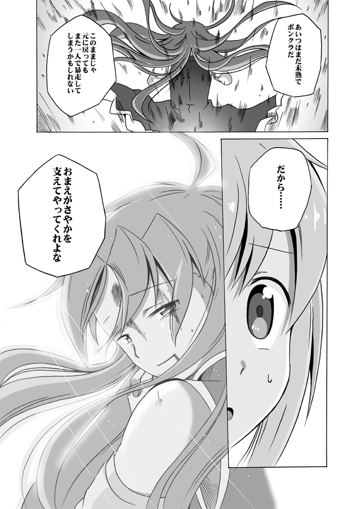 kaname madoka and sakura kyoko (mahou shoujo madoka magica) drawn by shino_(ponjiyuusu)