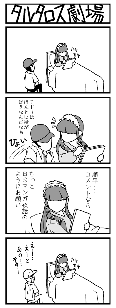 iori junpei and yoshino chidori (persona and 1 more) drawn by yasohachi_ryou
