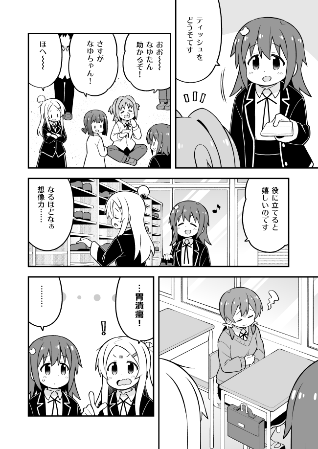 oyama mahiro, hozuki momiji, oka asahi, murosaki miyo, and tenkawa nayuta (onii-chan wa oshimai!) drawn by nekotoufu