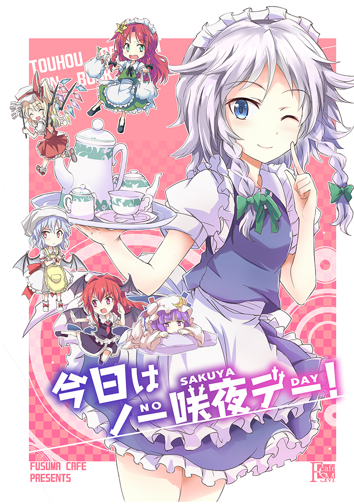 remilia scarlet, flandre scarlet, izayoi sakuya, patchouli knowledge, hong meiling, and 1 more (touhou and 1 more) drawn by suichuu_hanabi